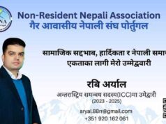 एनआरएनए पोर्चुगलको अन्तरास्ट्रिय समन्वय सदस्यमा रबि अर्यालको उमेदवारी