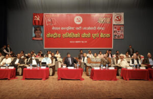 माओवादी केन्द्रीय समिति बैठक सुरु