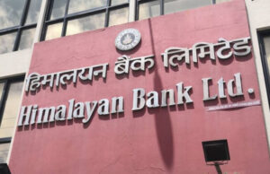 हिमालयन एभरेष्ट इन्स्याेरेन्सको ६७ हजार ४८१ कित्ता संस्थापक सेयर बिक्रीमा, भाउ कति ?