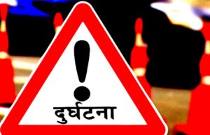 पश्चिम भारतमा सडक दुर्घटनामा परी १० जनाको मृत्यु