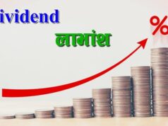 इमर्जिङ्ग नेपालद्वारा लाभांश घोषणा