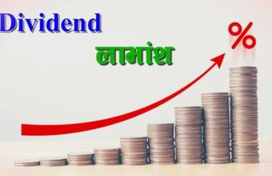 सनराइज फर्स्ट म्युचुअल फन्डको लाभांश घोषणा