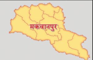 मकवानपुुरमा पहिरोले घर बगाउँदा पाँचजना बेपत्ता, खोजी कार्य जारी