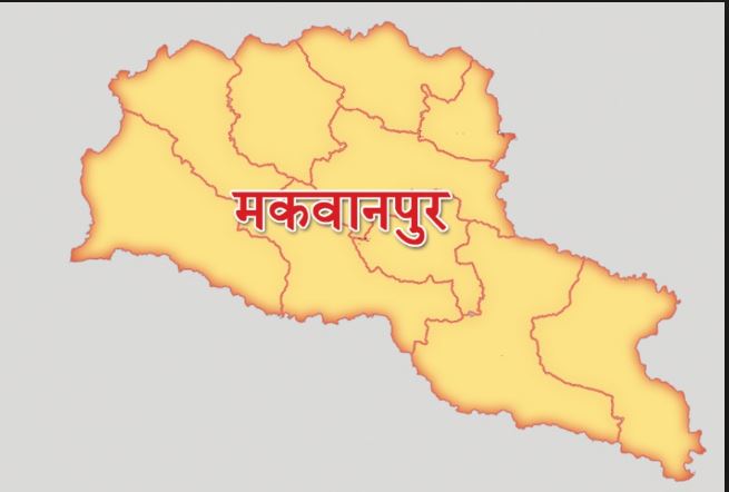 makawanpur-jilla1647684847