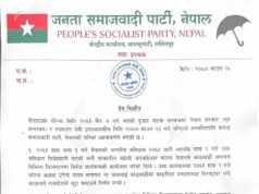 गौर हत्याकाण्डको छानबिन गर्न उच्चस्तरीय संसदीय समिति गठन गर्न जसपाको माग