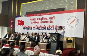 नेकपा एसको केन्द्रिय कमिटीको बैठक सुरु