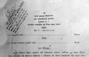 व्यक्तिको जग्गामा प्रवेश र धरपकड नगर्न हर्क साम्पाङलाई अदालतकाे आदेश