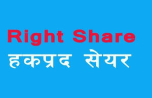 अपी पावरको हकप्रद सेयरमा आवेदन दिने आज अन्तिम दिन