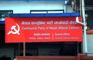 माओवादीले खटाए जनतासँग माओवादी अभियानका लागि नेताहरु, को कहाँ ? (सूचीसहित)