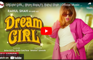 गायक भीम बिस्ट र गायिका सरु गौतमको ‘ड्रीम गर्ल’ सार्वजनिक ( भिडियो)