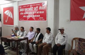 जसपाको कोशी प्रदेश समिति पुनर्गठन, पदाधिकारीमा को को परे ?