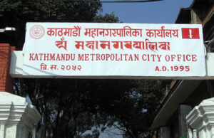 विद्यालय बन्द गरेर आन्दोलन गरे शिक्षकलाई कारबाही गर्ने काठमाडौं महानगरको चेतावनी