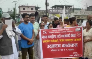 रुपान्तरण अभियान महोत्तरीमा माओवादीको विवाद उत्कर्षमा