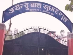 बाँकेको जयेन्दु बाल सुधार गृहमा झडप हुँदा एकको मृत्यु, १० जना घाइते