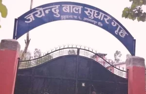 बाँकेको जयेन्दु बाल सुधार गृहमा झडप हुँदा एकको मृत्यु, १० जना घाइते