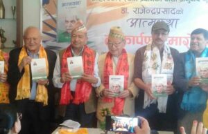 श्याम प्रधानद्वारा अनुवादित “डा. राजेन्द्र प्रसादको आत्मकथा” लोकार्पित