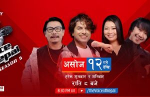 ‘द भ्वाइस अफ नेपाल ५’ को प्रसारण आजबाट सुरू