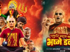 फिल्म ‘पशुपति प्रसाद २ः भष्मे डन’ले बक्स अफिसमा आक्रामक ओपनिङ गर्ने आकलन