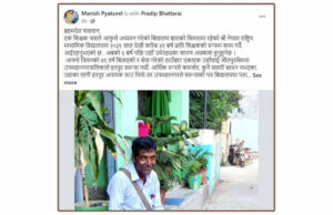 सरुवापछि अलपत्र शिक्षकको न्यायका लागि तात्यो सामाजिक संजाल
