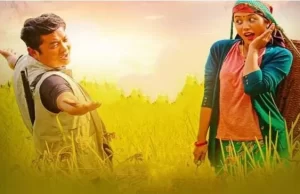 ‘दयारानी’ को पोष्टर सार्वजनिक