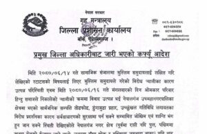 नेपालगञ्जमा कर्फ्यू उलङघन गर्दै प्रदर्शन जारी