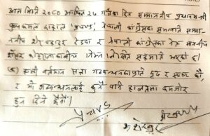 तीन नेताबिच सत्ता गठबन्धनलाई थप बलियो बनाउन सहमति