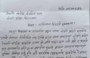 कोशी कांग्रेसमा गडबड जारी, दलका नेताले दिए राजिनामा