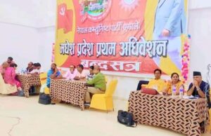एमाले मधेश अधिबेशनको बैधतामाथी उठयाे प्रश्न, मधेस अध्यक्ष भन्छन, ‘असन्तुष्टलाइ सम्बाेधन गरिने छ’