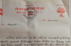 कारबाही फुकुवा गरेकालाइ स्विकार गर्न महाेत्तरी कांग्रेसकाे आनाकानी