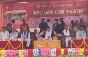 एमाले मधेश प्रदेशको अधिवेशन सुरु