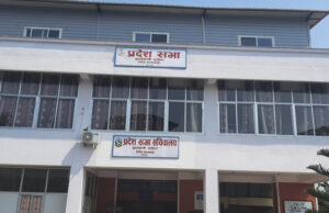 बाग्मती प्रदेश सभा बैठक बस्दै नबसी बुधबारसम्मका लागि स्थगित