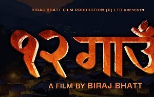 ‘एक्सन स्टार विराज भट्टद्वारा साङ्लो’ पछि ‘१२ गाउँ’ निमार्ण गर्ने घोषणा