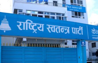 रास्वपाको संयुक्त बैठक स्थगित