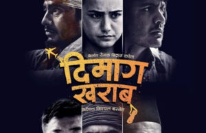 ४ करोडको बजेटमा बनेको फिल्म ‘दिमाग खराब’ले कमायो पहिलो सातामा ४ करोड