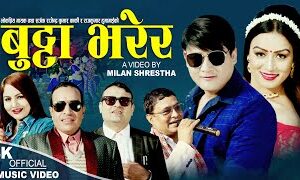राजेन्द्र कुमार कार्कीको ‘बुट्टा भरेर’ बोलको गित सार्वजनिक (भिडियोसहित )
