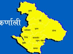 भुकम्प पिडितका लागि कर्णाली प्रदेश सरकारले पठायो रकम(विवरणसहित)