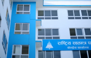 रास्वपा आजदेखि घरदैलो अभियानमा