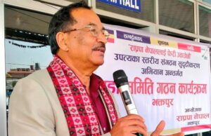 कमल थापाले बोलाए कार्य सम्पादन समितिको बैठक