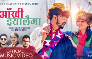 किरन भुजेल र सोफी धरेल अभिनित गीत आँखी झ्यालैमा सार्वजनिक