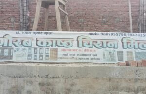 वन कर्मचारीकै योजनामा हिरासत छल्न विरामीको बहाना