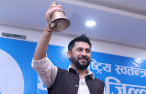 रास्वपा संसदीय दलको बैठक बस्दै