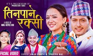 परेश राई र अन्जु पन्तको तिनपाने रक्सी मा पुष्प खड्का र एलिसा राईको नृत्य