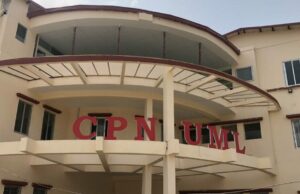 एमाले संसदीय दलको बैठक बस्दै