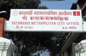 प्रदर्शनको क्रममा भएको क्षतिको जरिवाना तिर्न महानगरले पठायो राप्रपालाई पत्र