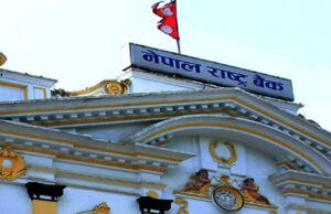 राष्ट्र बैंकले १० अर्ब बराबरको निक्षेप सङ्कलन गर्ने