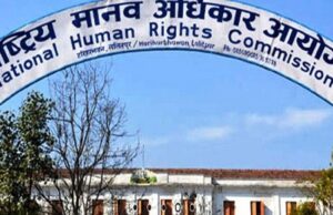 विश्वसनीय संयन्त्रमार्फत् संक्रमणकालीन न्यायलाई सरकारले टुंगोमा पुर्याउनुपर्छ: मानव अधिकार आयोग