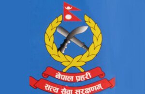 औपचारिक माध्यमबाट रेमिट्यान्स पठाउन प्रहरीको अनुरोध