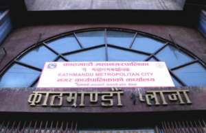 विद्यालयमा अनुशासन इन्चार्ज नराख्न काठमाडौँ महानगरको निर्देशन