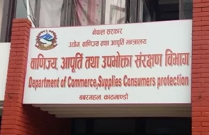 उपभोक्ता ठग्ने व्यापारिक फर्मलाई ७० हजार जरिवानाv
