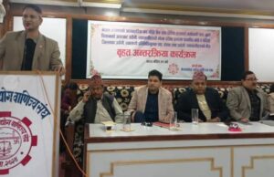 बैंकको सास्तीविरुद्ध संघर्ष समिति गठन